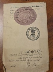VERY RARE INDIA HYDERABAD DECCAN 1951 “HIGH COURT SEAL CERTIFICATE” UNIQUE HARD
